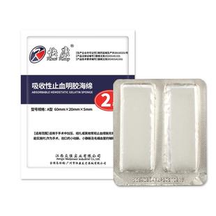 可吸收性明胶海绵医用止血海绵胶原蛋白牙科口腔鼻腔创口止血凝胶