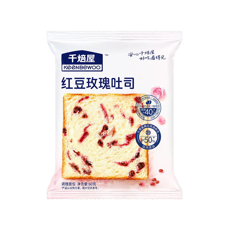 千焙屋红豆玫瑰吐司早餐下午茶