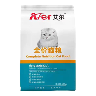 艾尔猫粮5斤500g*5包鱼味牛肉味成猫幼猫1-4月折耳美短英短猫主粮