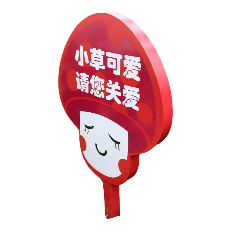 草地牌公园绿化花草牌