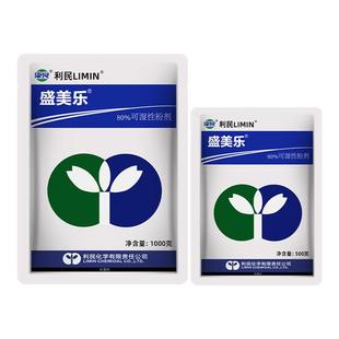 江苏利民盛美乐80%代森锰锌霜霉疫病蔬菜果树花卉农药杀菌剂500克