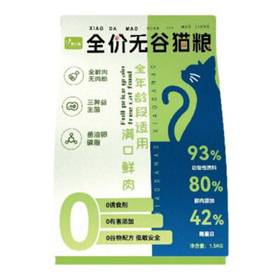 萧大猫全价无谷猫粮营养发腮