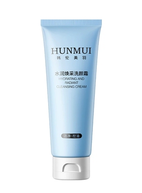 韩伦美羽洗面奶洗卸二合一洁面乳