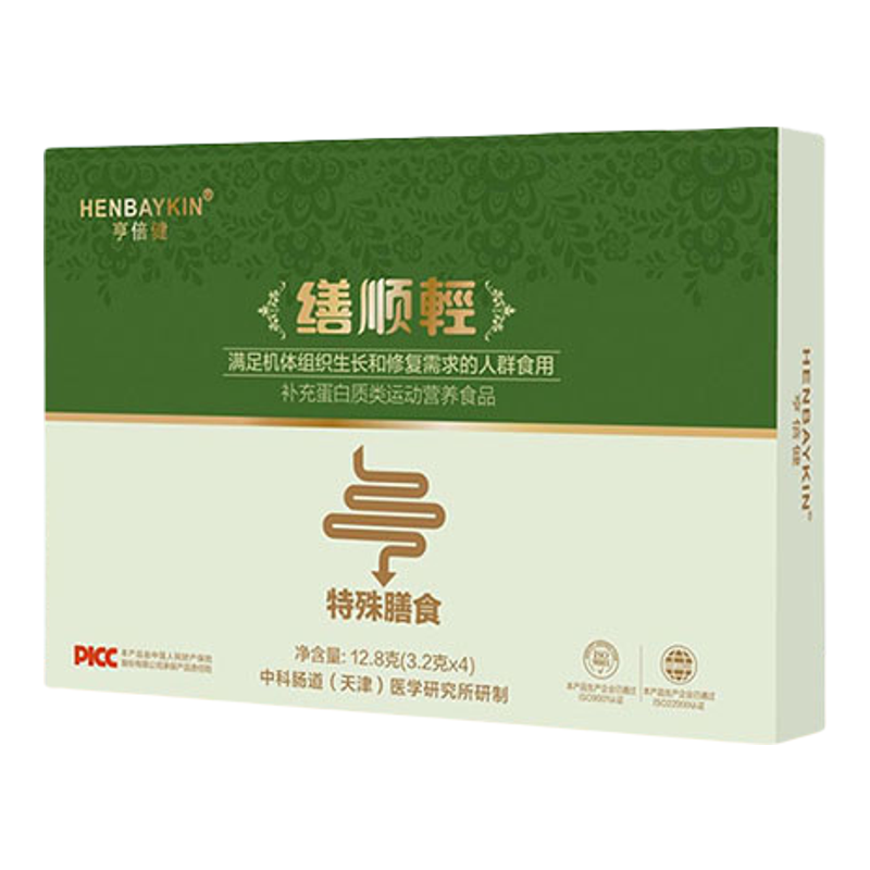 缮顺轻特殊膳食肠道健康营养食品