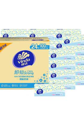 维达抽纸100抽24包整箱抽纸家用