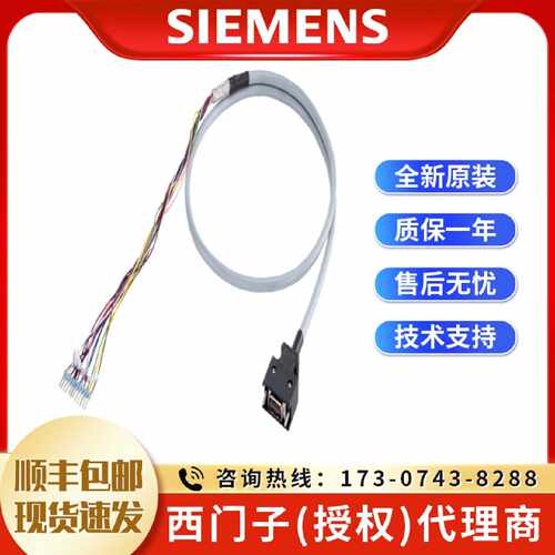 议价6SL3260-4MA00-1VB0西门子于V90 PNI/O电缆1M 6SL3260-4MAOO-