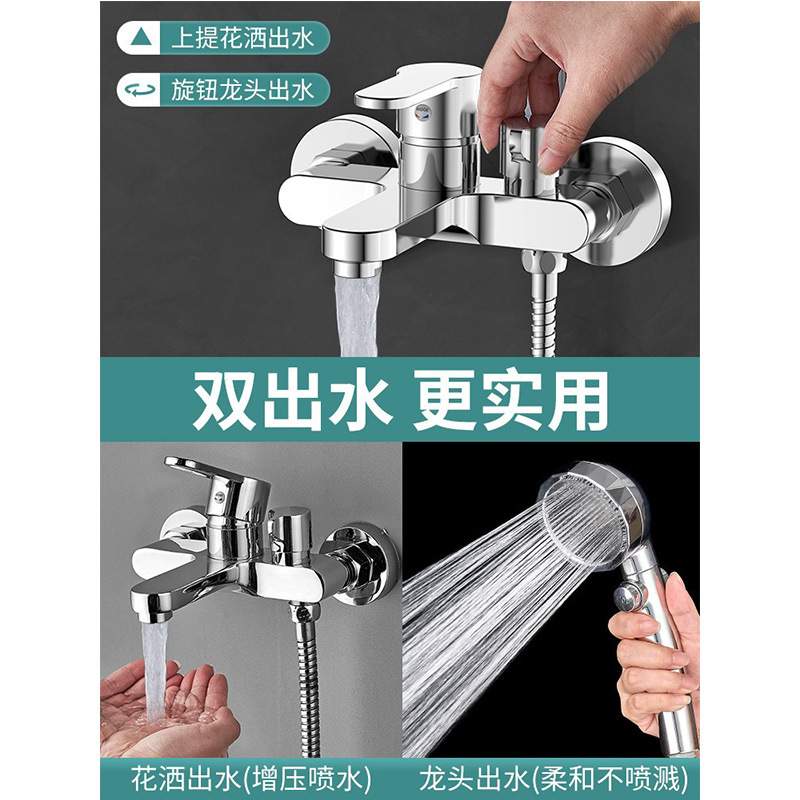 全铜混水阀冷热水龙头洗澡龙头套装混合浴缸花三联开关浴室洒淋浴