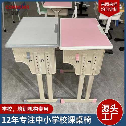 中小学生辅导班课桌椅单人双人培训桌椅加厚学校可升降书桌学习桌