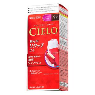 日本进口美源染发剂宣若遮盖白发cielo膏天然纯植物无刺激原装色