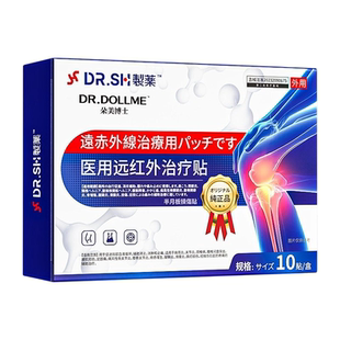 半月板损伤修复关节疼痛专用膏药贴护膝盖特滑膜炎积水积液效热敷
