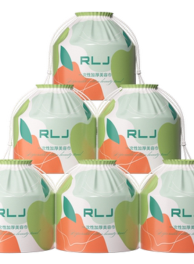 RLJ柔丽洁绵柔加厚一次性洗脸巾