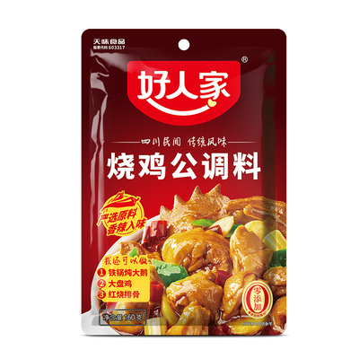 好人家烧鸡公调料160g袋装包红烧料家用煲底料酱料大盘鸡麻辣川菜