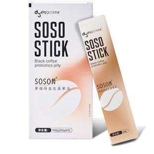 多燕瘦soso棒黑咖啡益生菌肠胃益生女性成人酵素果冻活性菌5条装C