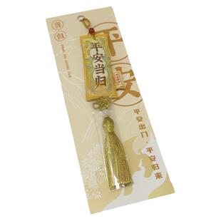 灵隐2026马年平安汽车挂件香囊护身符挂件挂件平安符车内饰品挂件