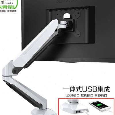 长臂猿电脑显示器支架一体式电脑显示器伸缩臂液晶屏升降器多功能