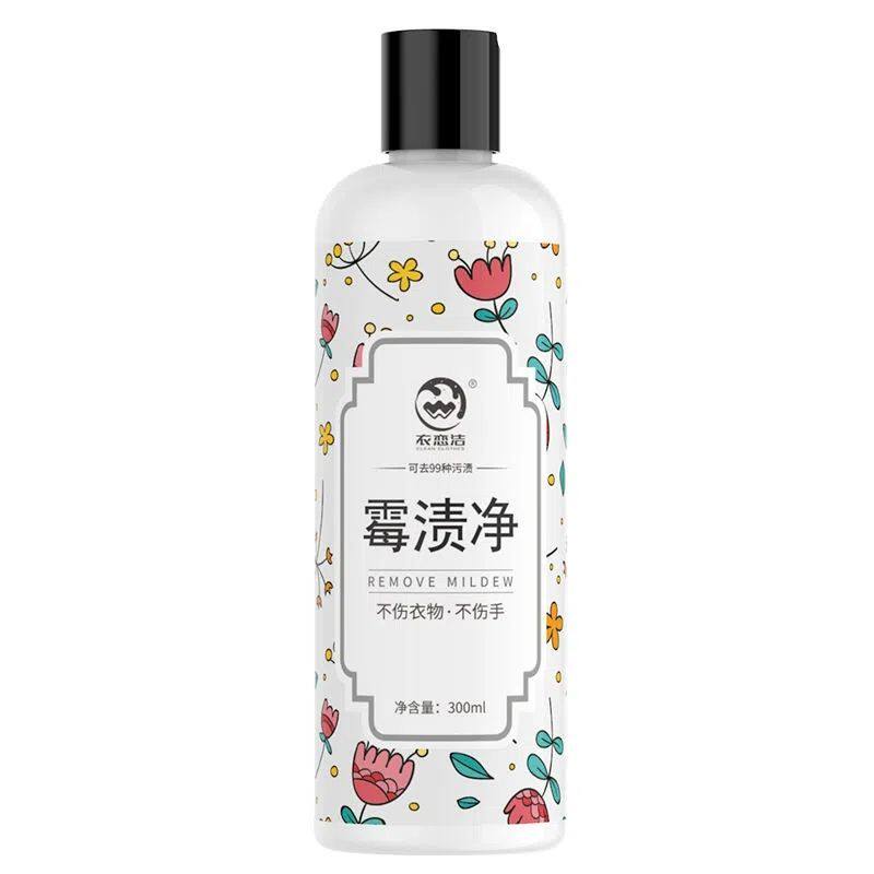 去霉斑清洁剂衣恋洁强力