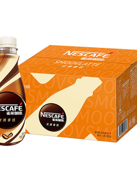 雀巢咖啡拿铁Nescafe/丝滑拿铁