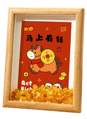 马上有钱书法摆台玄关客厅挂画