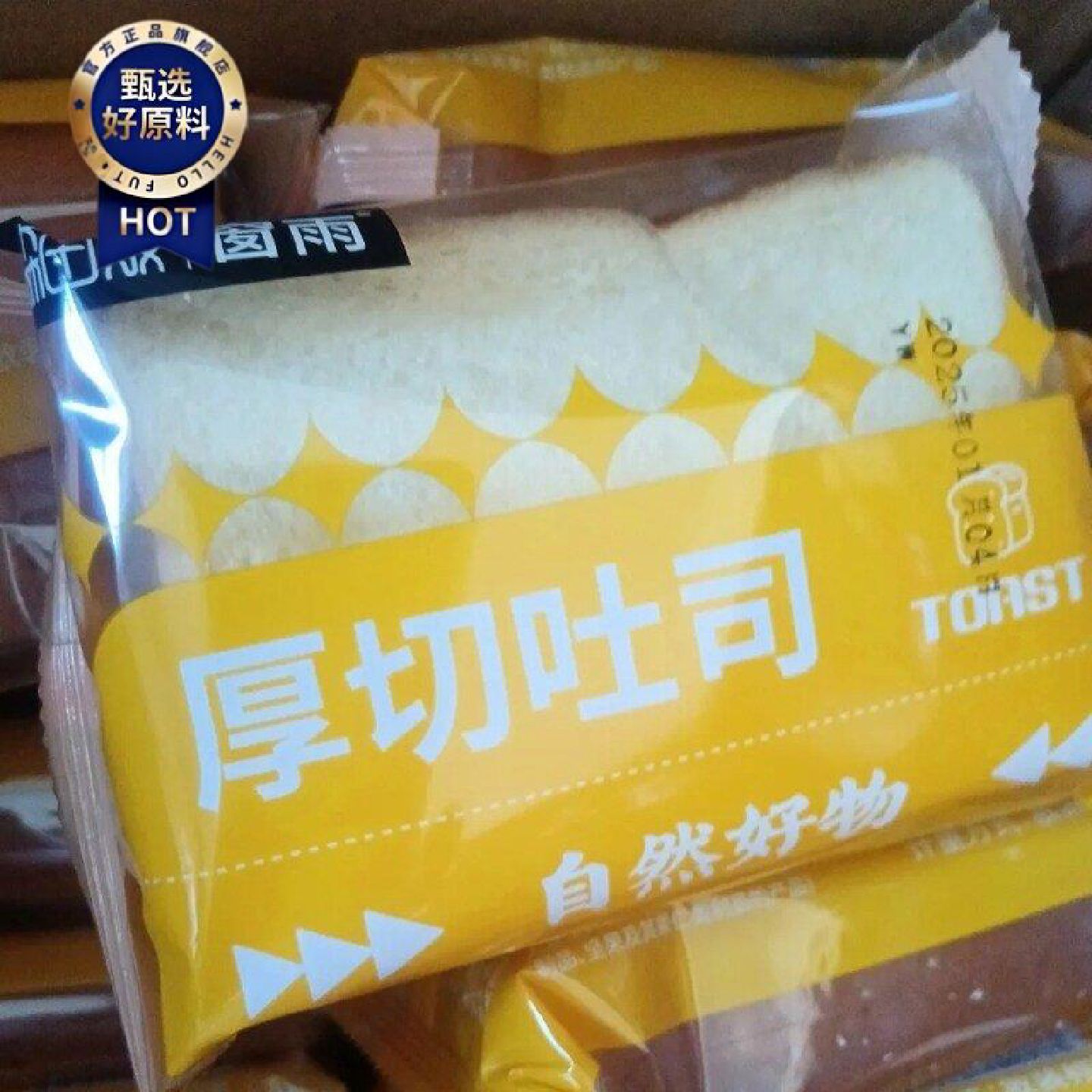 森亩媛厚切吐司面包整箱早餐代餐手撕切片土司懒人代餐速食食品