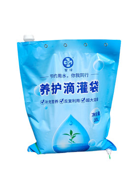 抗旱滴灌袋自动浇花神器懒人浇花