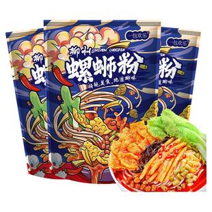 柳州螺蛳粉袋装香辣原味正宗螺丝粉水煮广西螺狮粉方便速食箱装