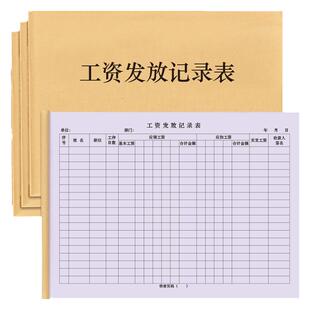 工资发放记录表财务部门计算登记本兼职全职临时工小时工员工薪资发放单流水单日结单考勤签字核对明细表台账