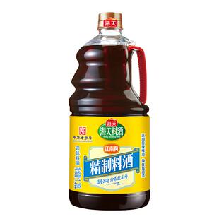 海天精制陈酿料酒家用黄酒去腥去膻增鲜提味炒菜料酒调味料袋装