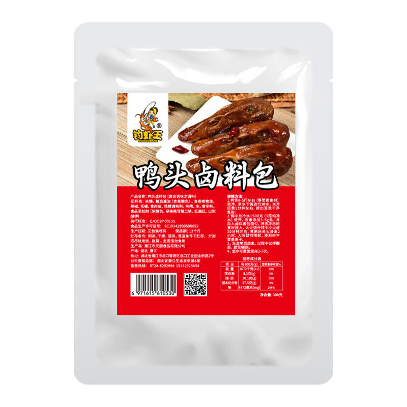 衢州鸭头卤料包鸭货鸭脖鸭掌鸭翅麻辣卤肉卤水调料包卤菜家用调料