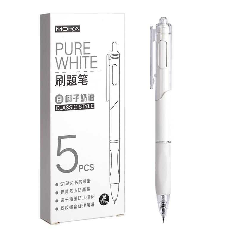 按动中性笔黑色学生专用高颜值刷题笔速干st笔头签字笔按压式大容量巨能写小学生初中生0.5笔芯顺滑超好用的