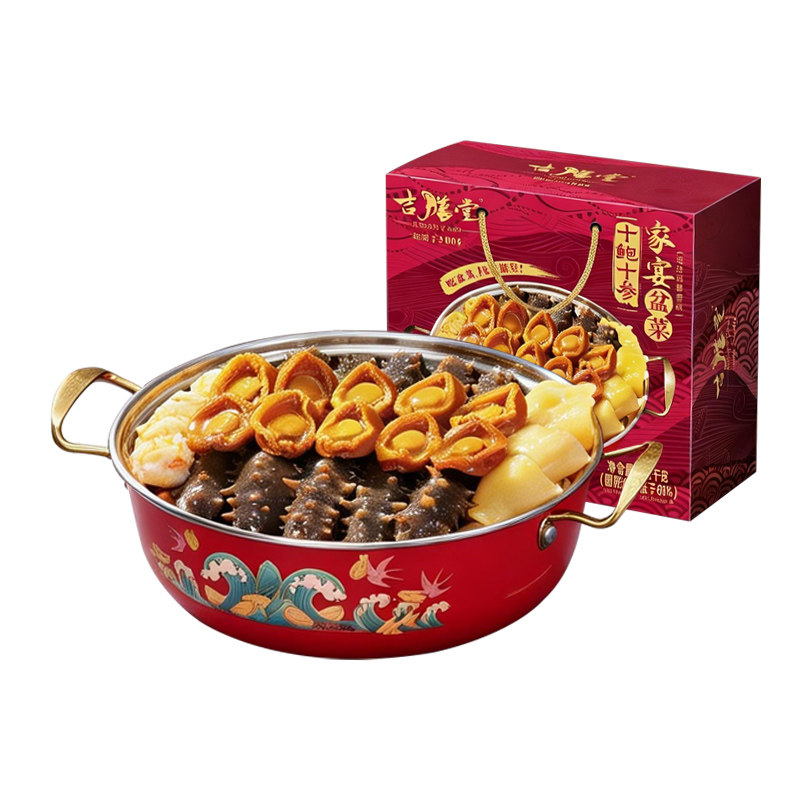 吉膳堂十鲍十参家宴盆菜1.5kg