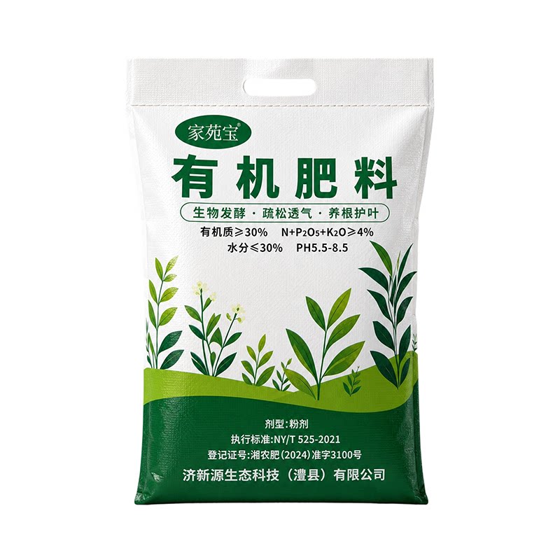 天然发酵有机肥底肥无臭不烧根