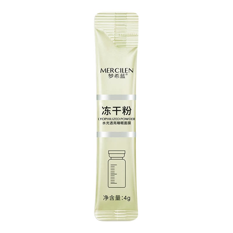 梦希蓝冻干粉睡眠面膜