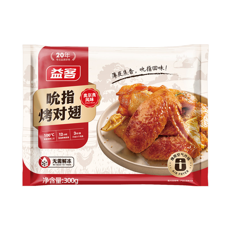 益客奥尔良烤对翅300g*3袋调料品