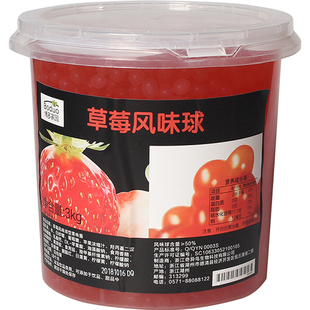 博多家园 风味球3kg珠奶茶店草莓优格柳橙蓝芒果爆爆蛋