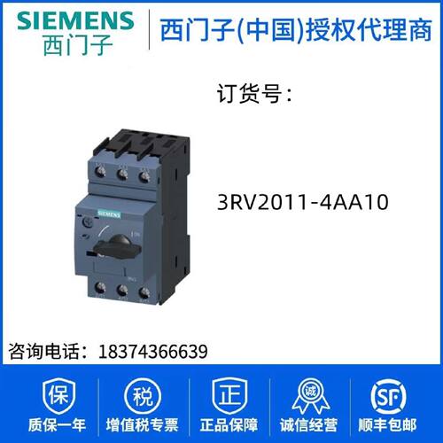 议价西门子低压断路器 3RV2011-1EA/1FA/1GA/1HA/1JA/1KA/4AA10