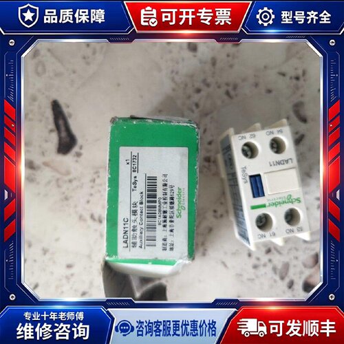 【议价-可维修】  LADN11C /均有货