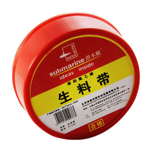 潜水艇防水生料带聚四氟乙烯水管水龙头生料密封带加厚生胶带24米