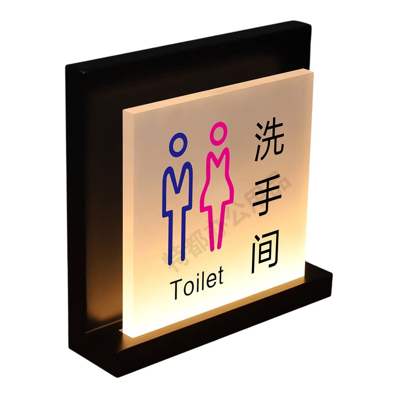 亚克力男女洗手间发光卫生间门牌