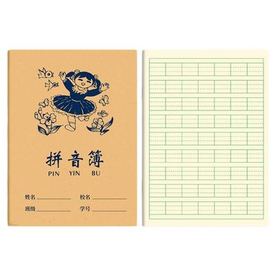 余姚中小学生统一作业本英语日记笔记作文写作练习余姚市统一小学