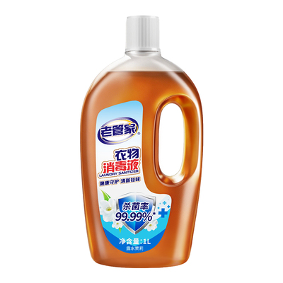 老管家衣物消毒液2斤家用实惠装