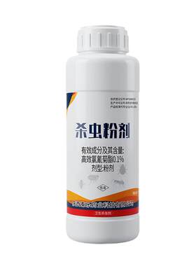 爬过起效灭防合一】杀虫粉剂