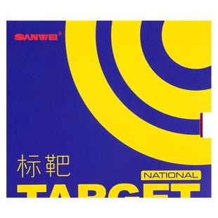 SANWEI三维标靶3专业版蓝海绵国标靶省队乒乓球胶皮球拍反胶套胶