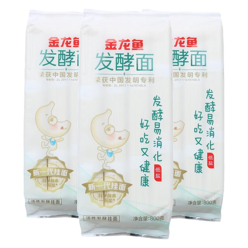 金龙鱼发酵挂面800G*3袋 细方面条易消化专利外滑内筋独特酵香