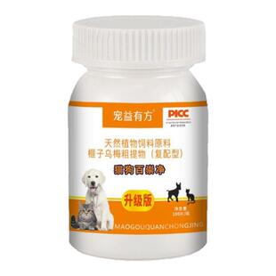 宠益有方猫狗百崇净犬用百崇清全崇净宠物狗狗体内外通用官方正品