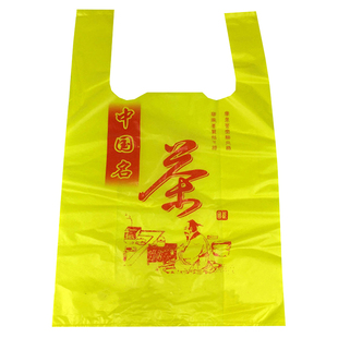 茶叶专用塑料袋一斤装购物袋黄色背心袋包装袋中国茗茶手提礼品袋
