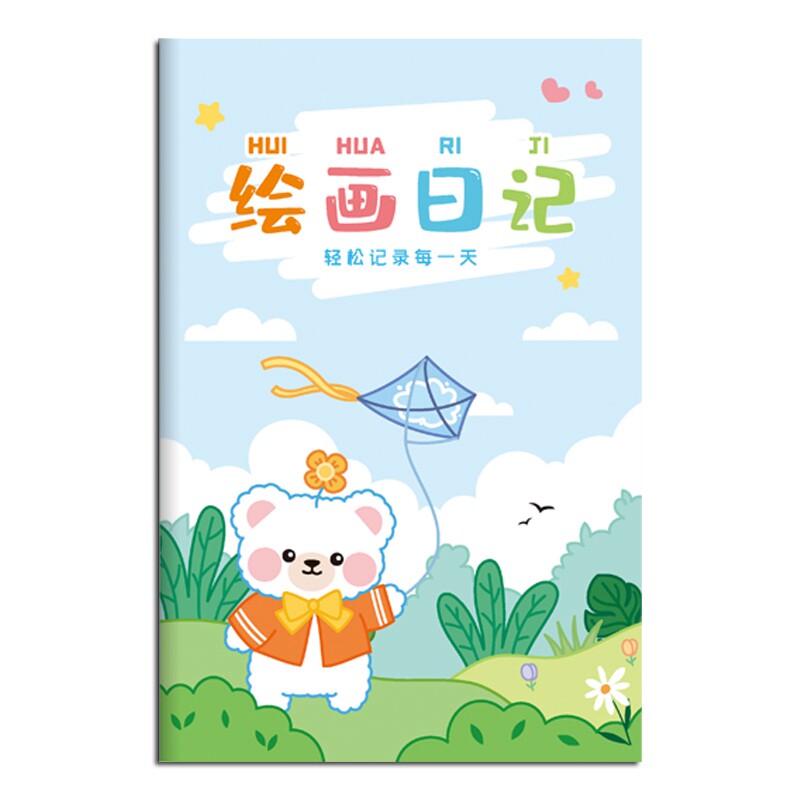 绘画日记本小学生一年级二年级