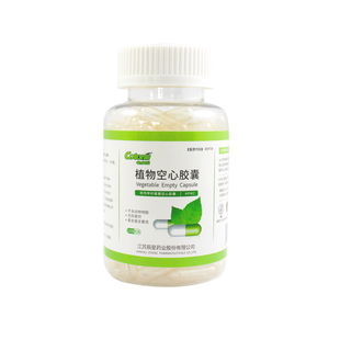 辰星00#瓶装海藻植物食用空胶囊壳外壳口服胶囊皮大大号100粒包邮