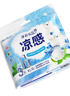 薄荷凉感安睡裤防侧漏透气实惠装