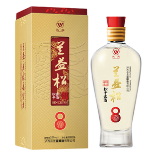 兰益松松子酒八年陈酿52度500ML云南松子泸西特产白酒酒基露酒