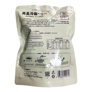 延边冷面 韩食府冷面 荞麦小麦冷面 延吉冷面朝鲜族冷面零食美食